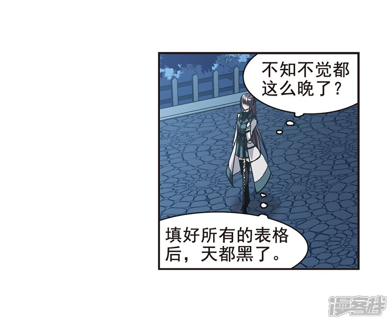 【血族禁域】漫画-（第120话 海边城堡1）章节漫画下拉式图片-4.jpg