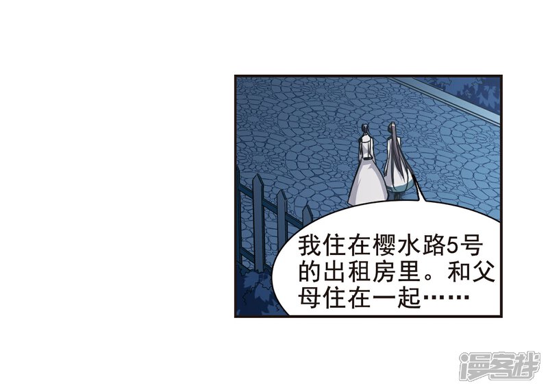 【血族禁域】漫画-（第120话 海边城堡1）章节漫画下拉式图片-10.jpg