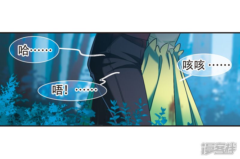 【血族禁域】漫画-（第399话 弑神5）章节漫画下拉式图片-6.jpg