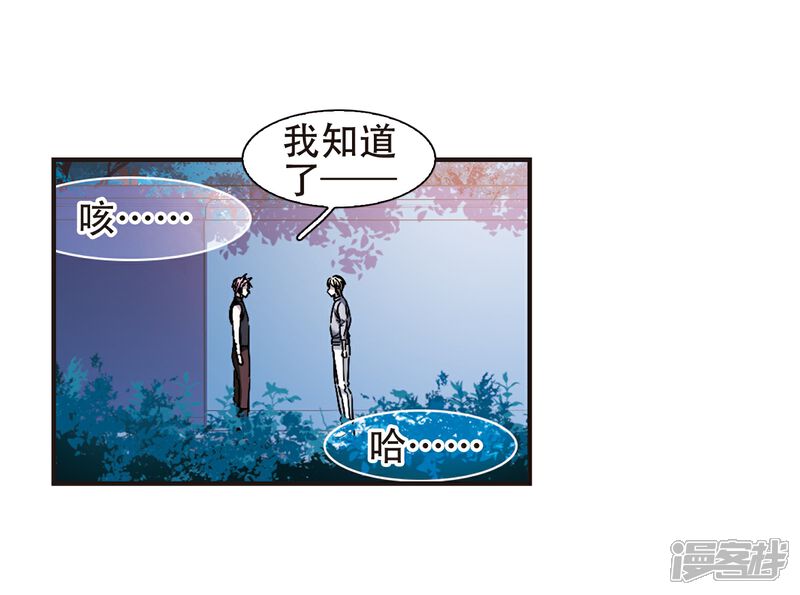【血族禁域】漫画-（第399话 弑神5）章节漫画下拉式图片-8.jpg