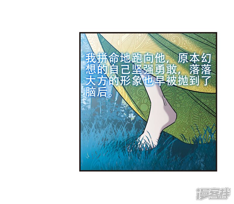【血族禁域】漫画-（第399话 弑神5）章节漫画下拉式图片-14.jpg