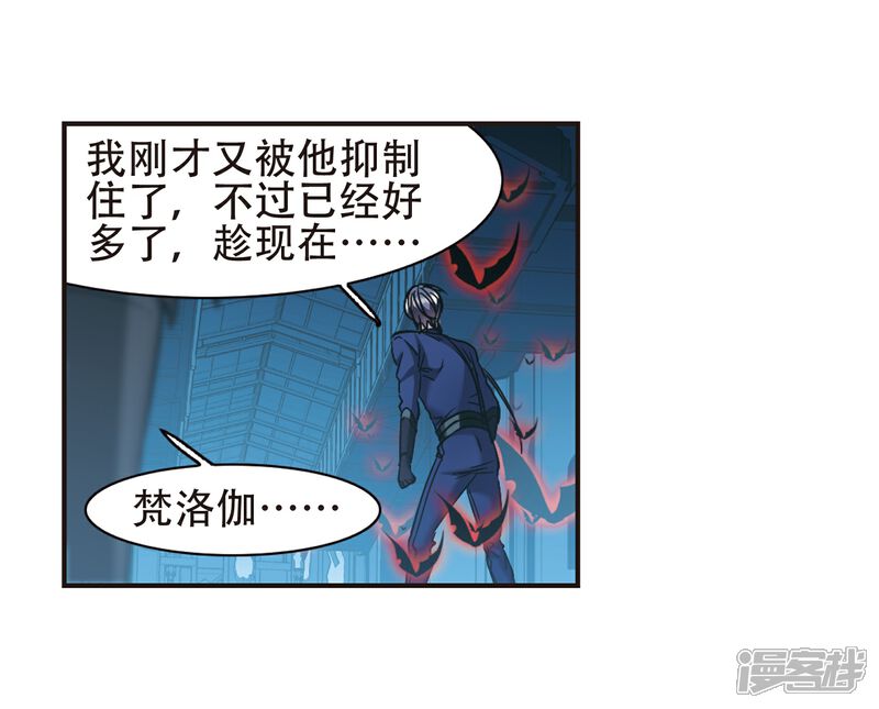 【血族禁域】漫画-（第399话 弑神5）章节漫画下拉式图片-27.jpg