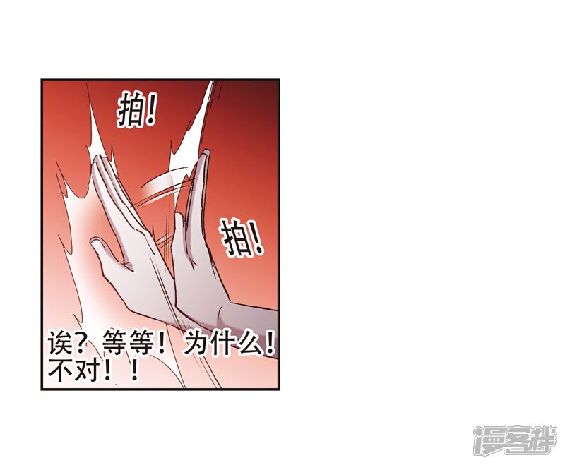 【血族禁域】漫画-（第399话 弑神5）章节漫画下拉式图片-33.jpg
