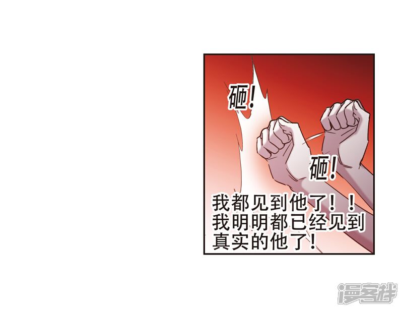 【血族禁域】漫画-（第399话 弑神5）章节漫画下拉式图片-34.jpg