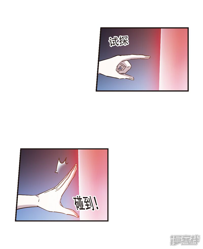 【血族禁域】漫画-（第399话 弑神5）章节漫画下拉式图片-39.jpg