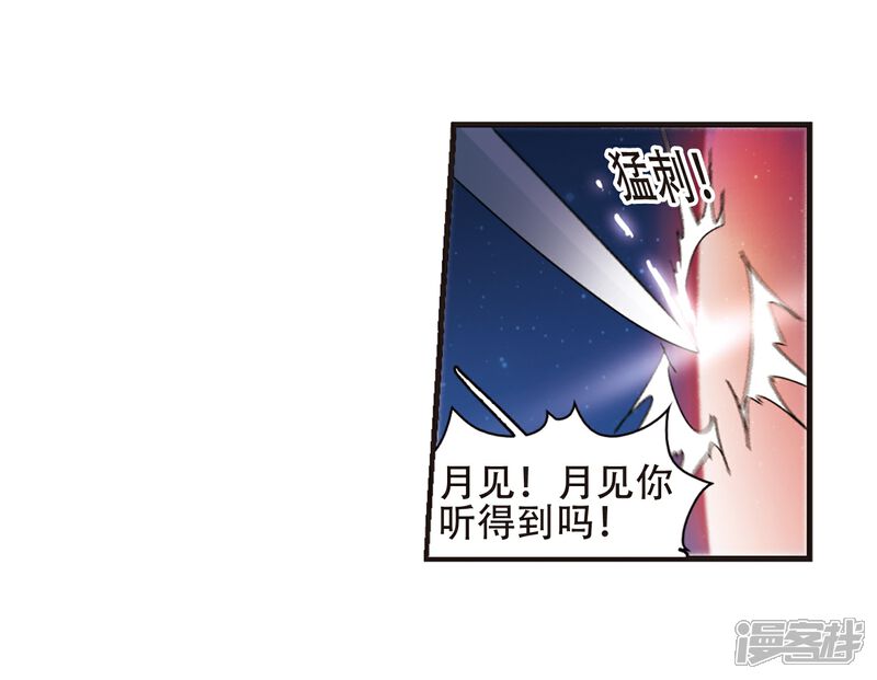 【血族禁域】漫画-（第399话 弑神5）章节漫画下拉式图片-42.jpg