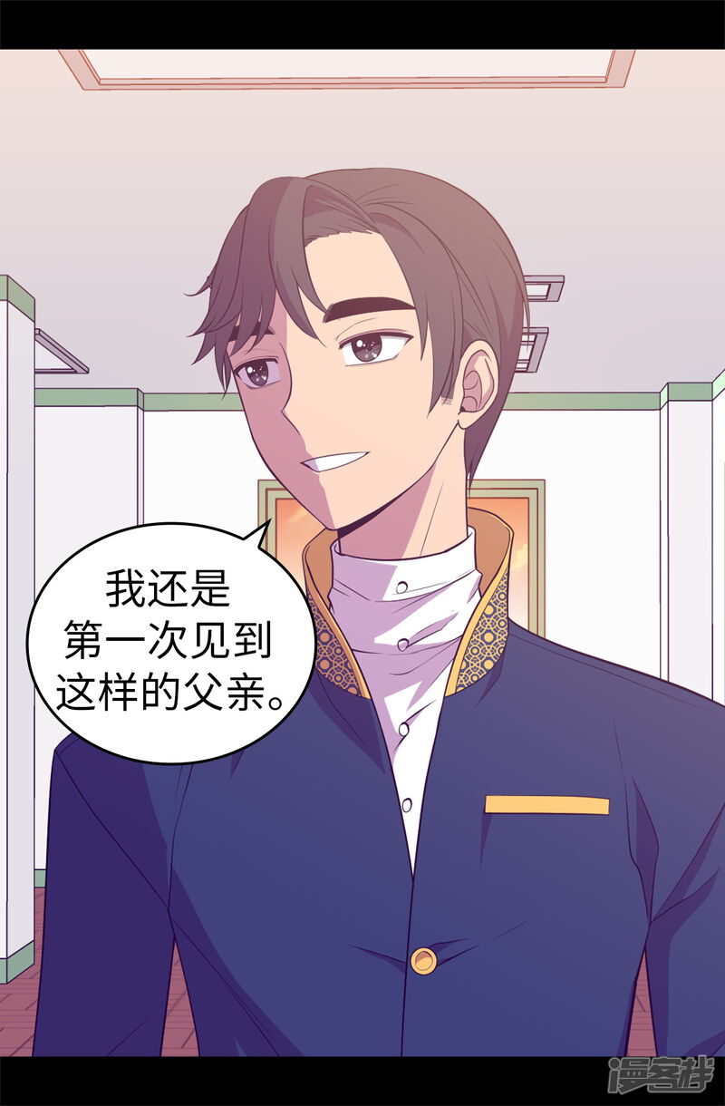 第525话妹妹就交给你了-据说我是王的女儿？-Kim Rek-na|Bi Chu（第16张）