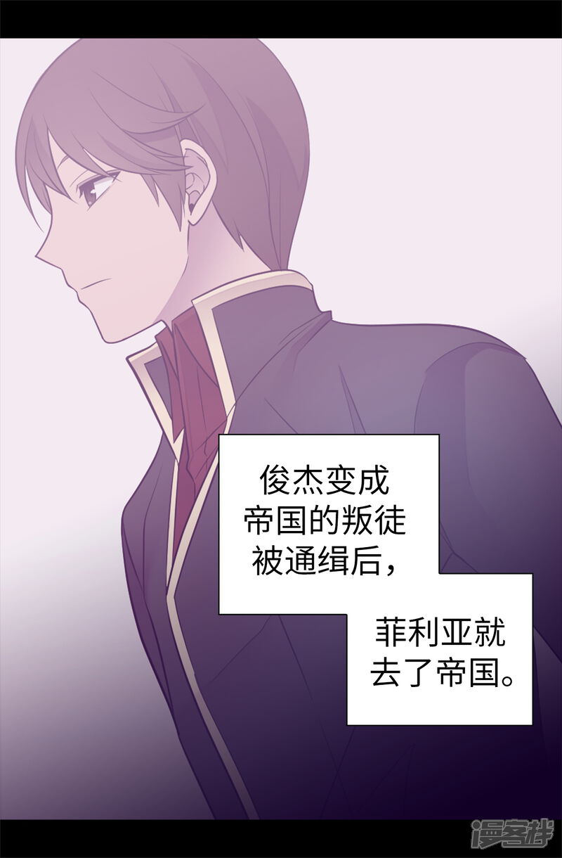 第524话请考虑一下女儿的心情-据说我是王的女儿？-Kim Rek-na|Bi Chu（第22张）