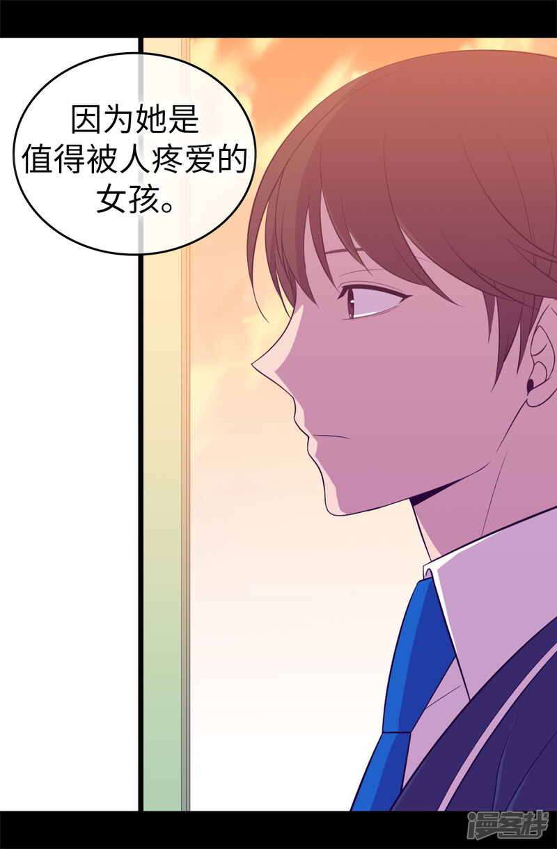 第525话妹妹就交给你了-据说我是王的女儿？-Kim Rek-na|Bi Chu（第27张）