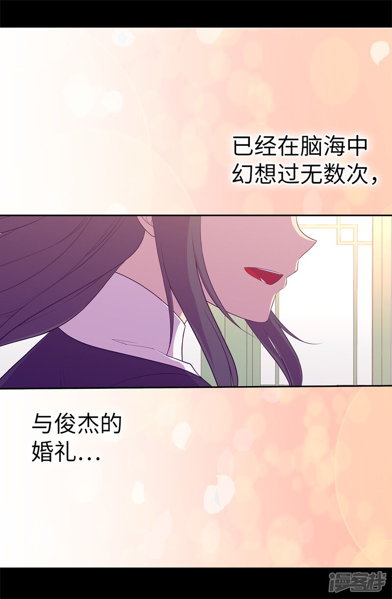 第525话妹妹就交给你了-据说我是王的女儿？-Kim Rek-na|Bi Chu（第32张）