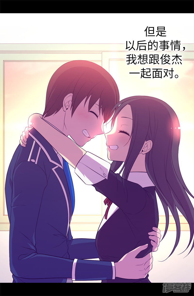 第525话妹妹就交给你了-据说我是王的女儿？-Kim Rek-na|Bi Chu（第34张）