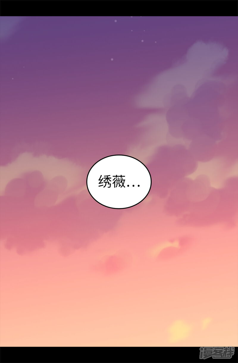 第525话妹妹就交给你了-据说我是王的女儿？-Kim Rek-na|Bi Chu（第38张）