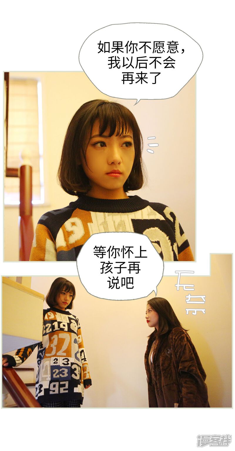 第3话-爵少的天价宝贝-剧能玩（第6张）