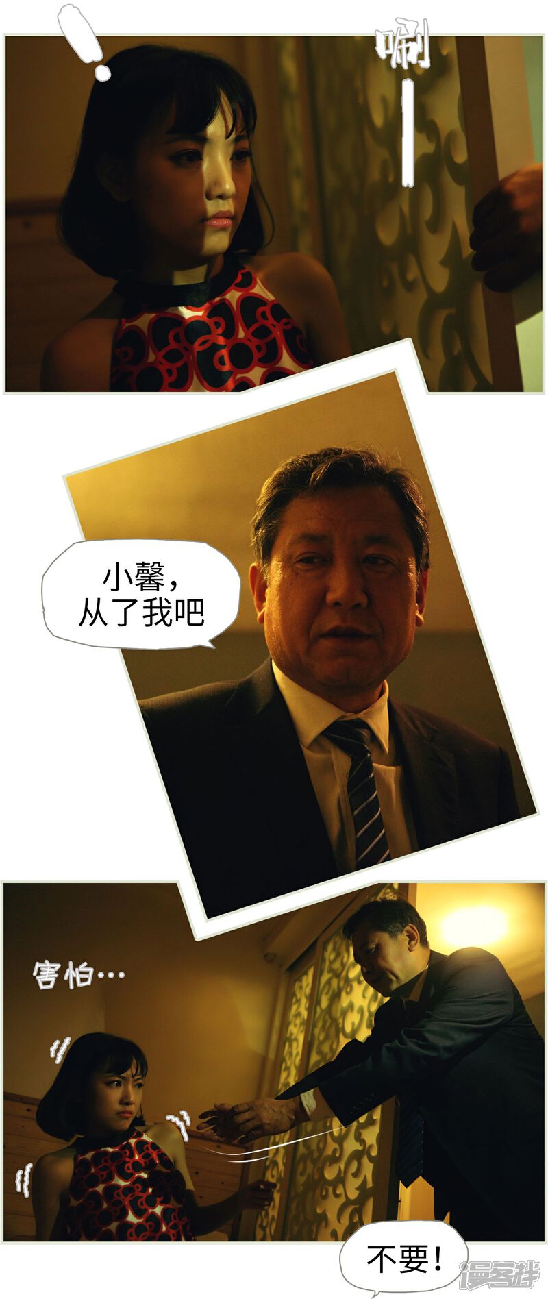 第34话-爵少的天价宝贝-剧能玩（第3张）
