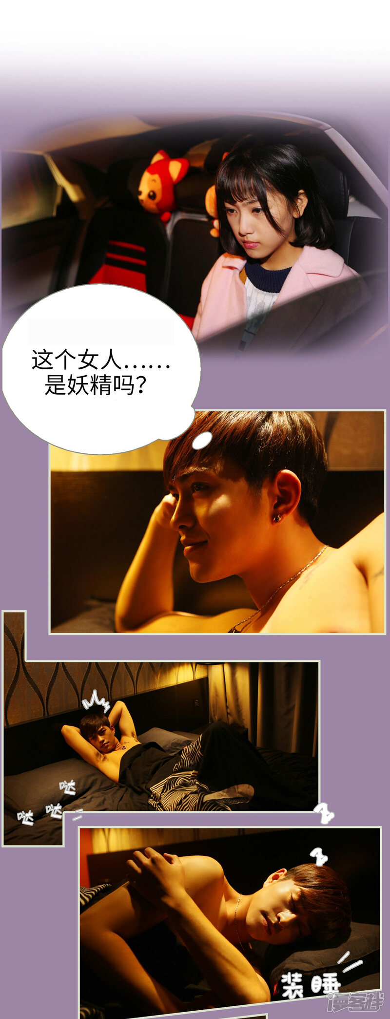 第3话-爵少的天价宝贝-剧能玩（第7张）