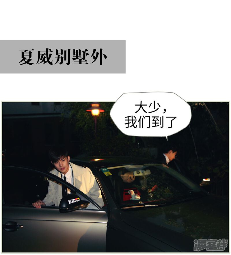 第34话-爵少的天价宝贝-剧能玩（第6张）