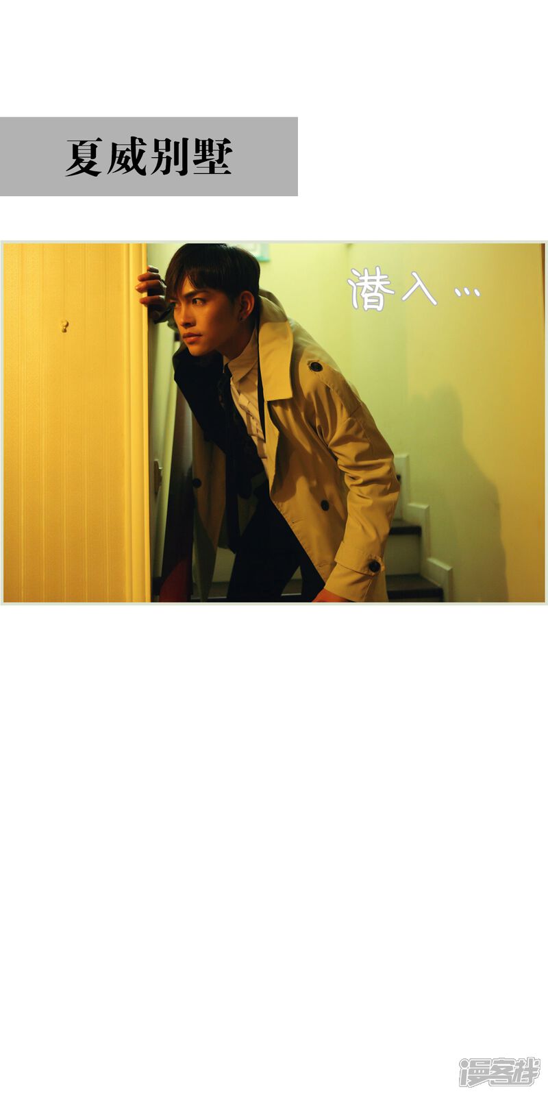第34话-爵少的天价宝贝-剧能玩（第9张）