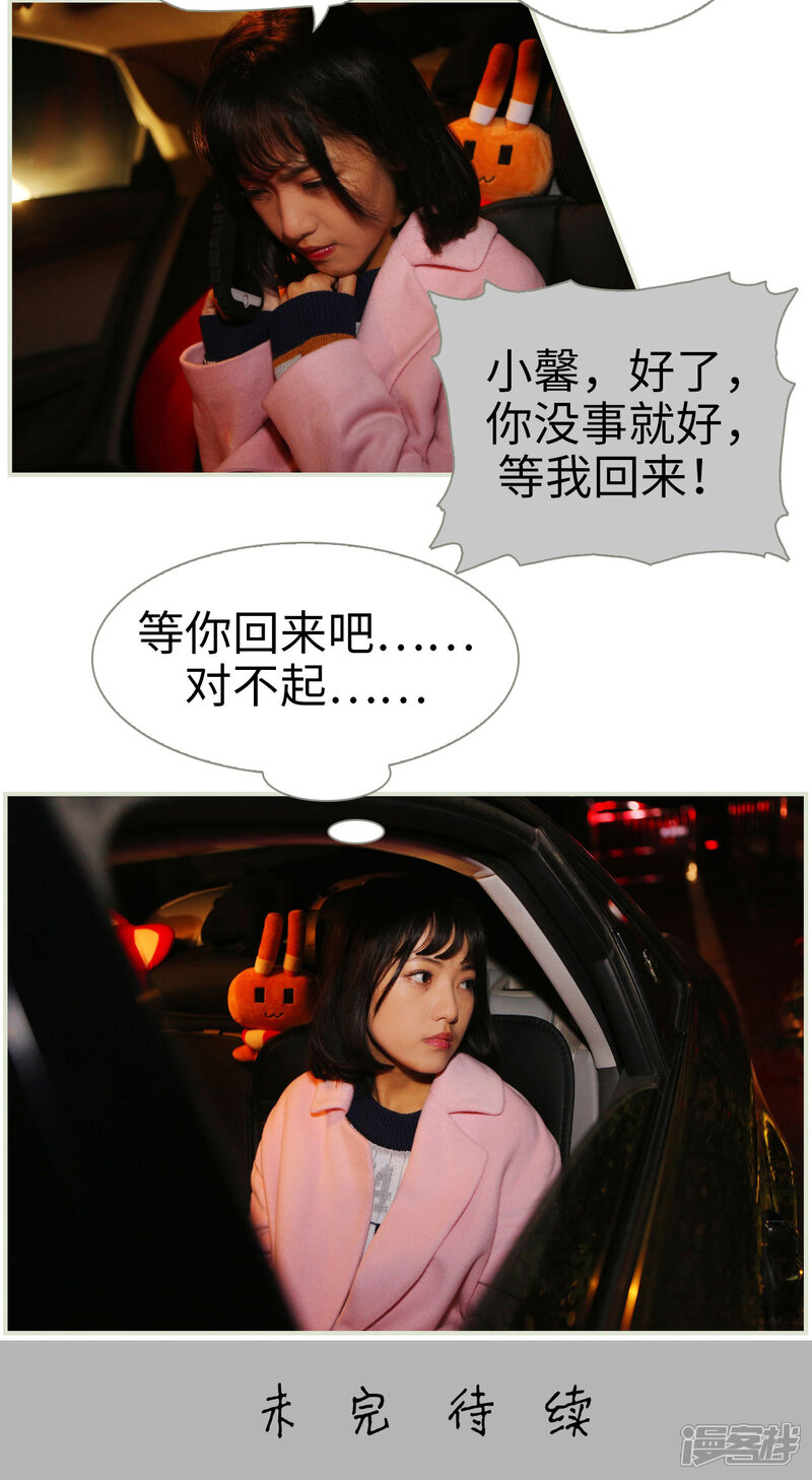 第3话-爵少的天价宝贝-剧能玩（第11张）