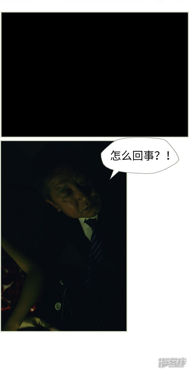 第34话-爵少的天价宝贝-剧能玩（第11张）