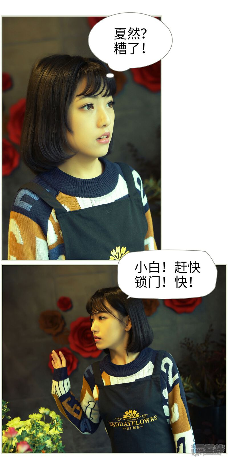 第20话-爵少的天价宝贝-剧能玩（第10张）