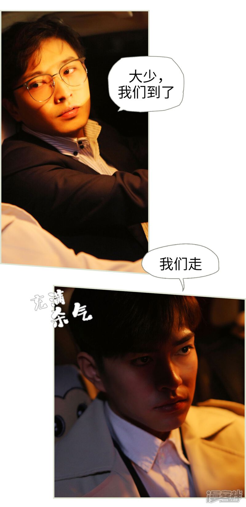 第47话-爵少的天价宝贝-剧能玩（第7张）