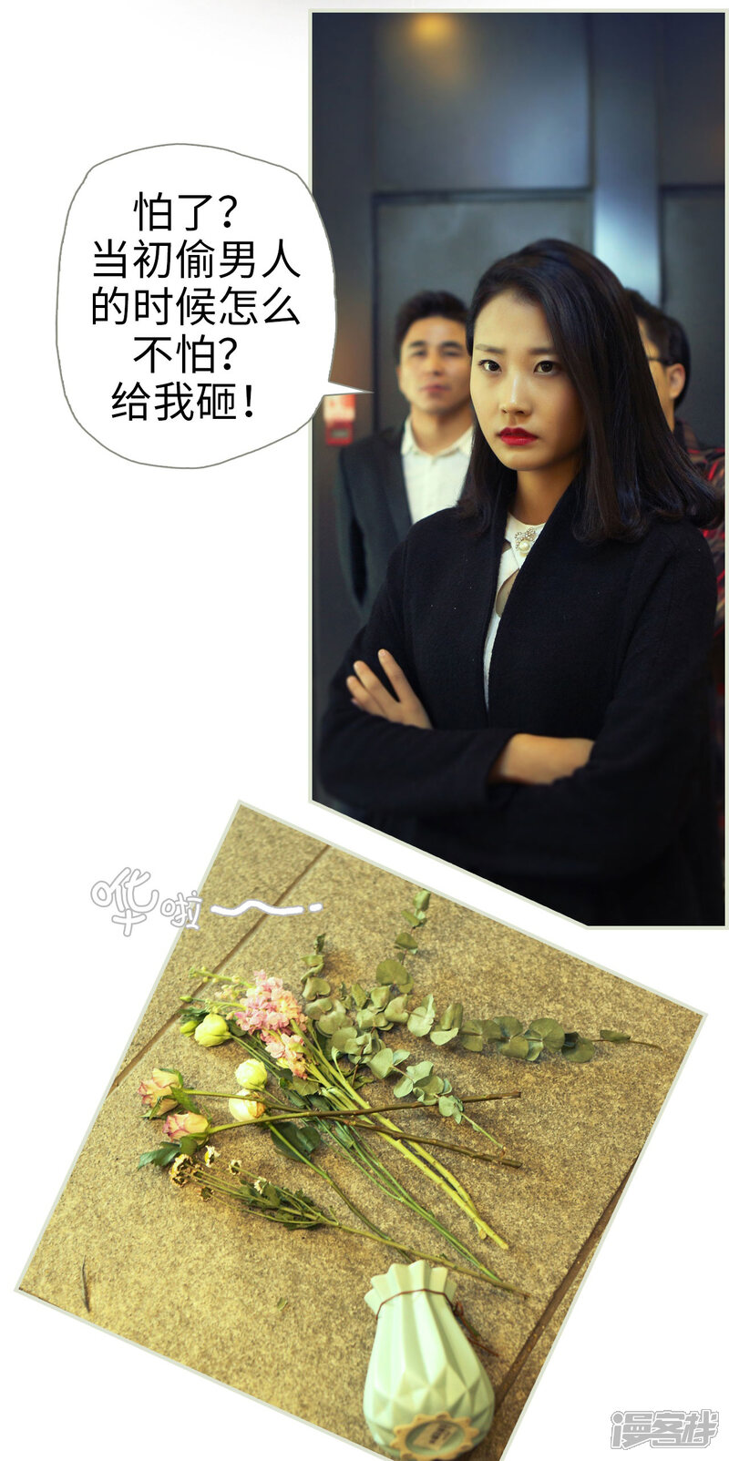 第20话-爵少的天价宝贝-剧能玩（第12张）