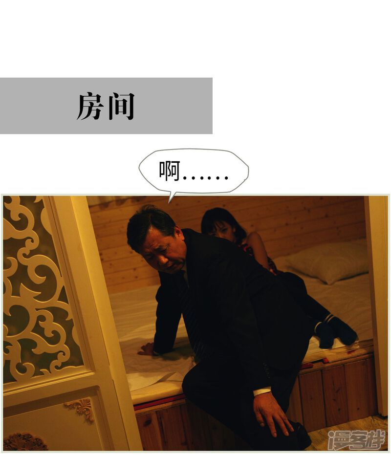 第34话-爵少的天价宝贝-剧能玩（第15张）