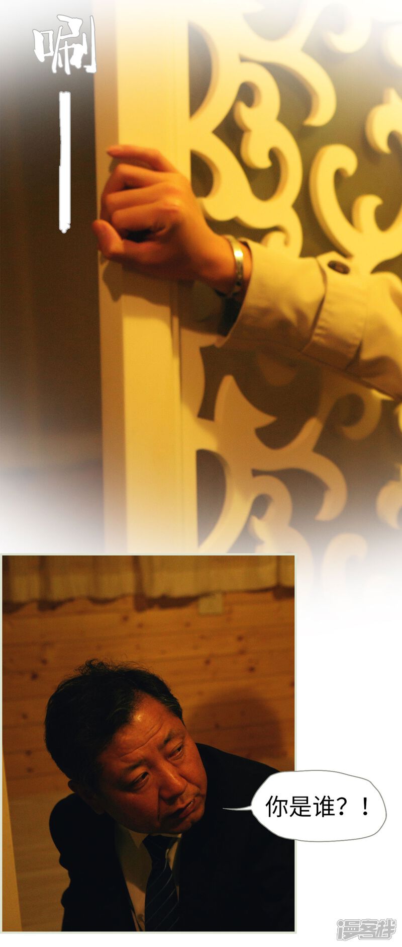 第34话-爵少的天价宝贝-剧能玩（第17张）