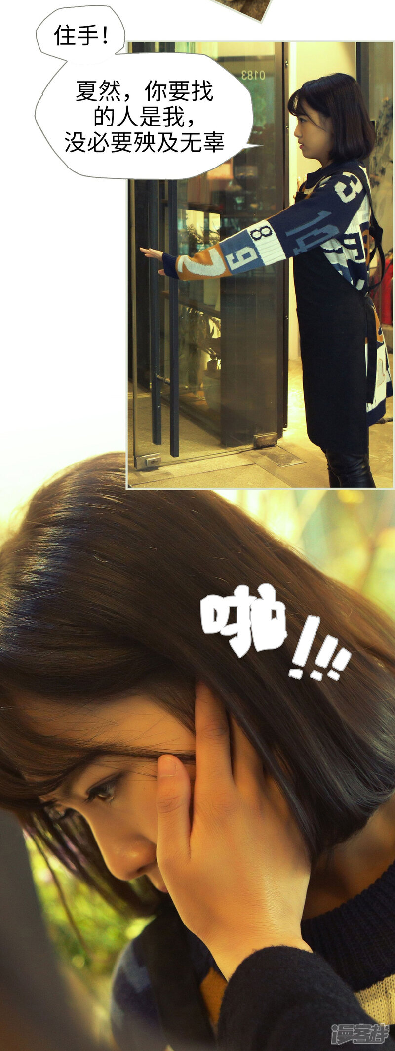 第20话-爵少的天价宝贝-剧能玩（第13张）