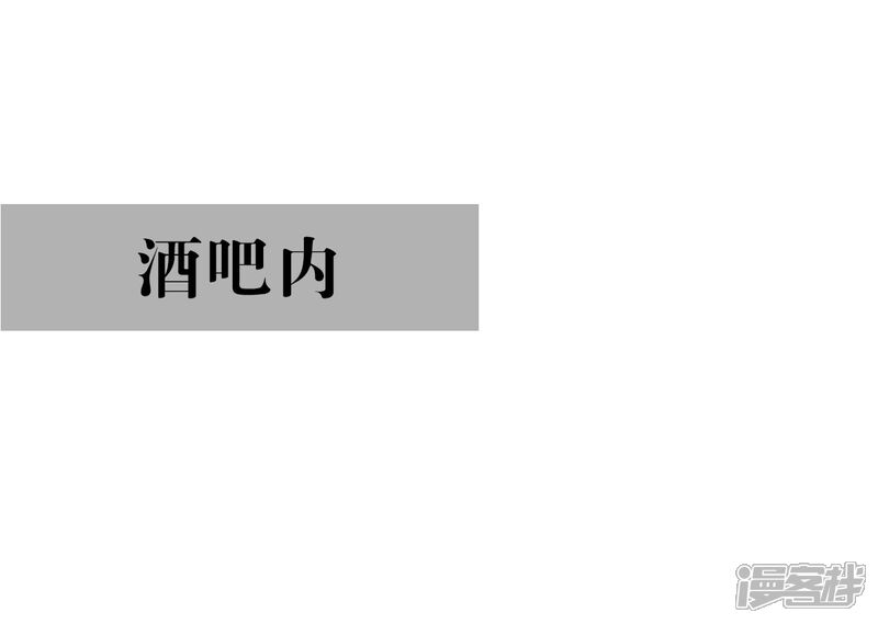 第47话-爵少的天价宝贝-剧能玩（第9张）