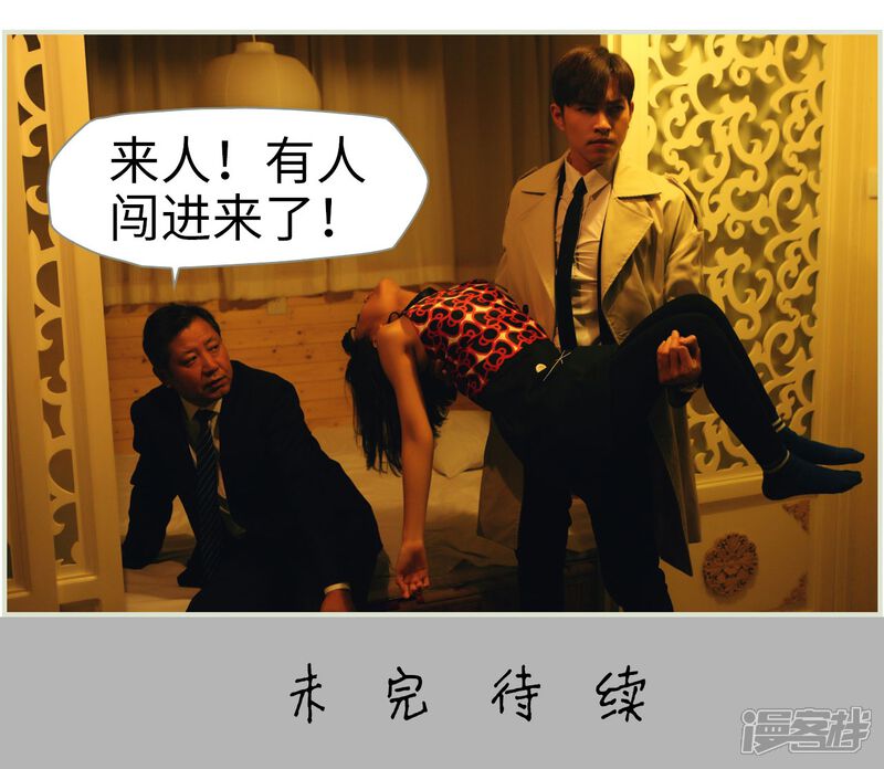 第34话-爵少的天价宝贝-剧能玩（第18张）