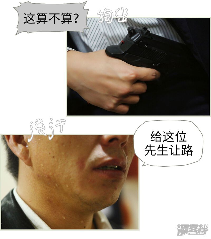 第47话-爵少的天价宝贝-剧能玩（第13张）