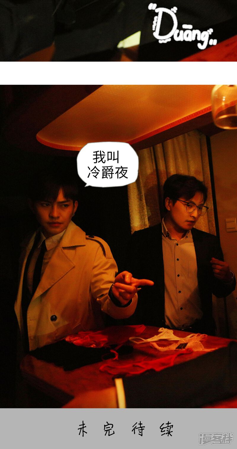 第47话-爵少的天价宝贝-剧能玩（第20张）