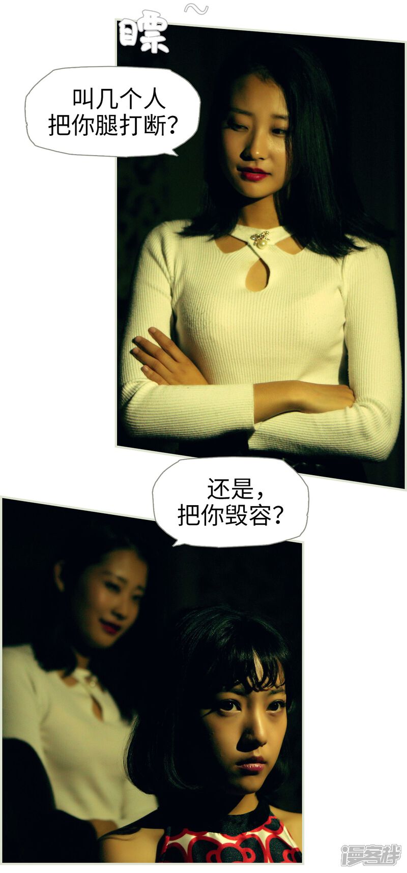 第45话-爵少的天价宝贝-剧能玩（第10张）