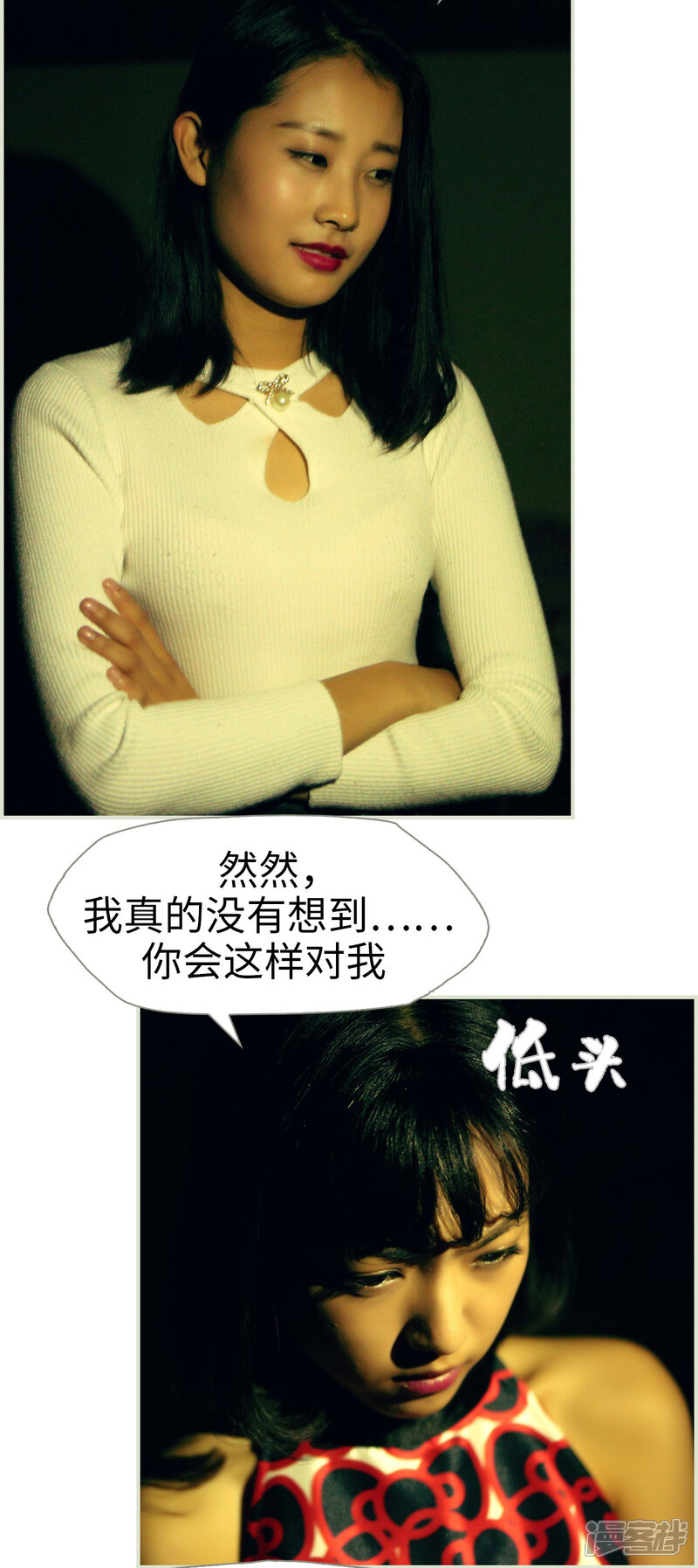 第45话-爵少的天价宝贝-剧能玩（第15张）