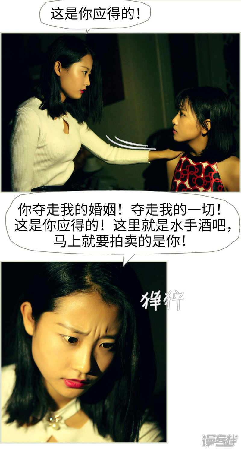 第45话-爵少的天价宝贝-剧能玩（第16张）