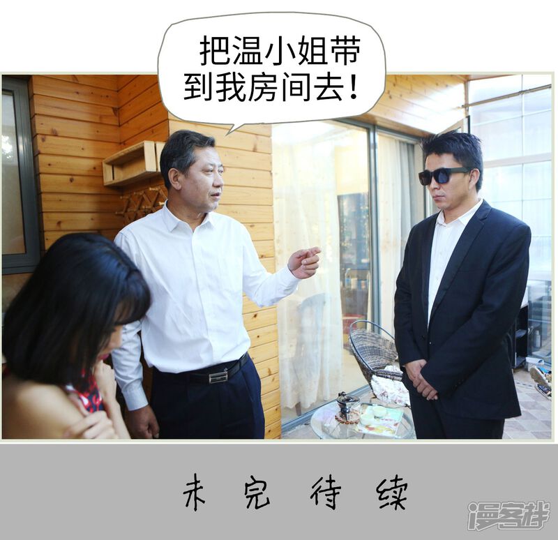 第33话-爵少的天价宝贝-剧能玩（第24张）