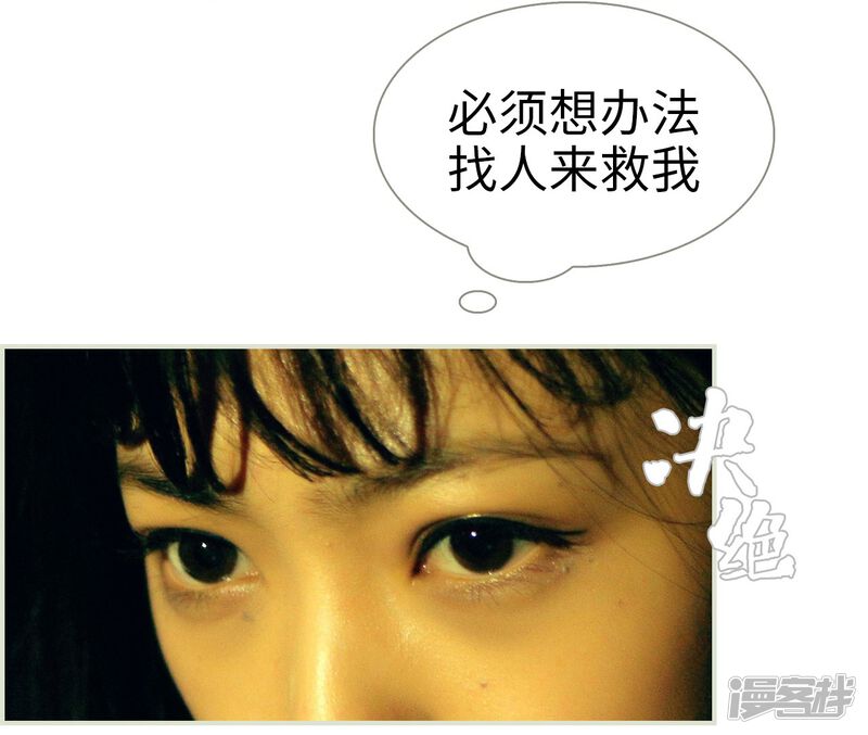 第45话-爵少的天价宝贝-剧能玩（第20张）