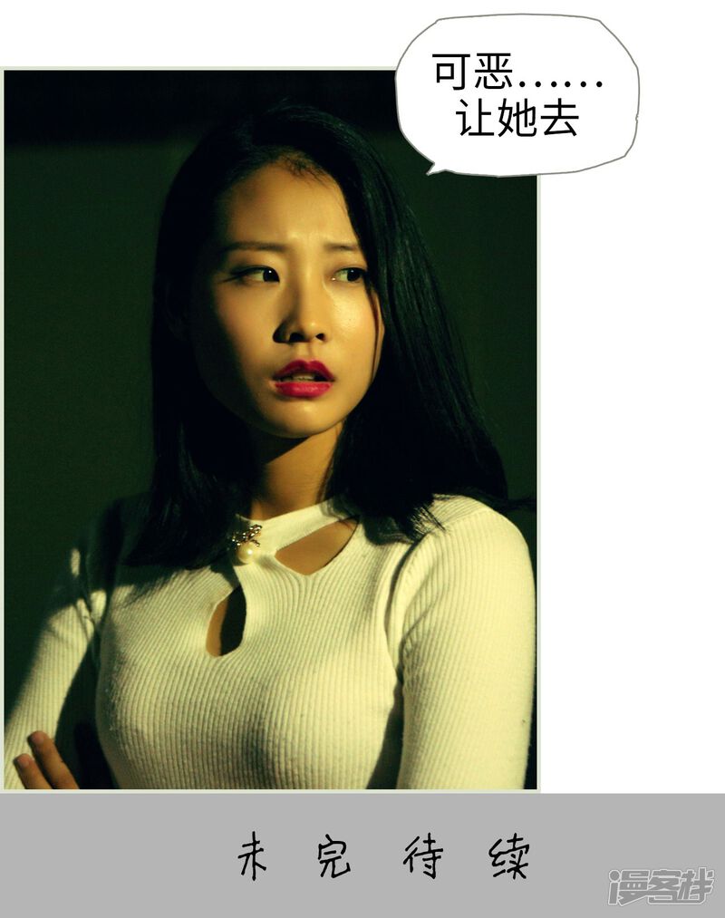 第45话-爵少的天价宝贝-剧能玩（第23张）
