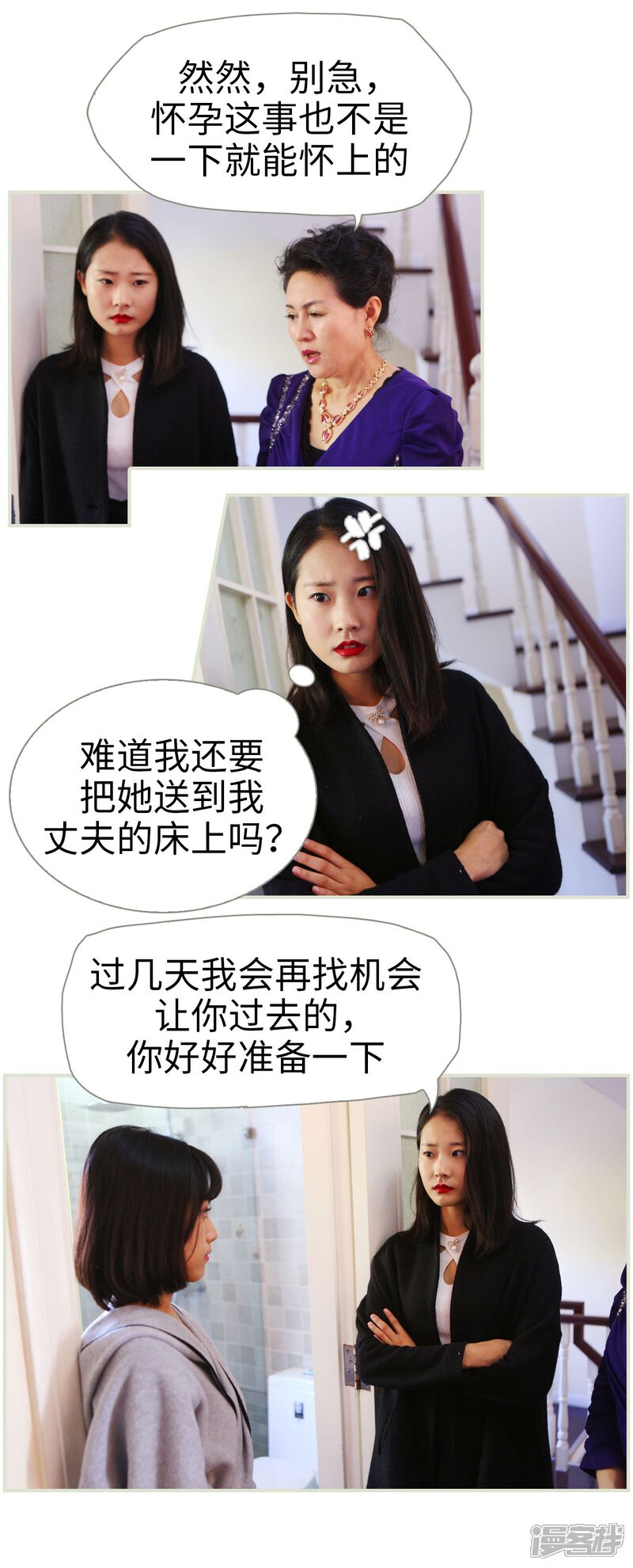 第4话-爵少的天价宝贝-剧能玩（第5张）