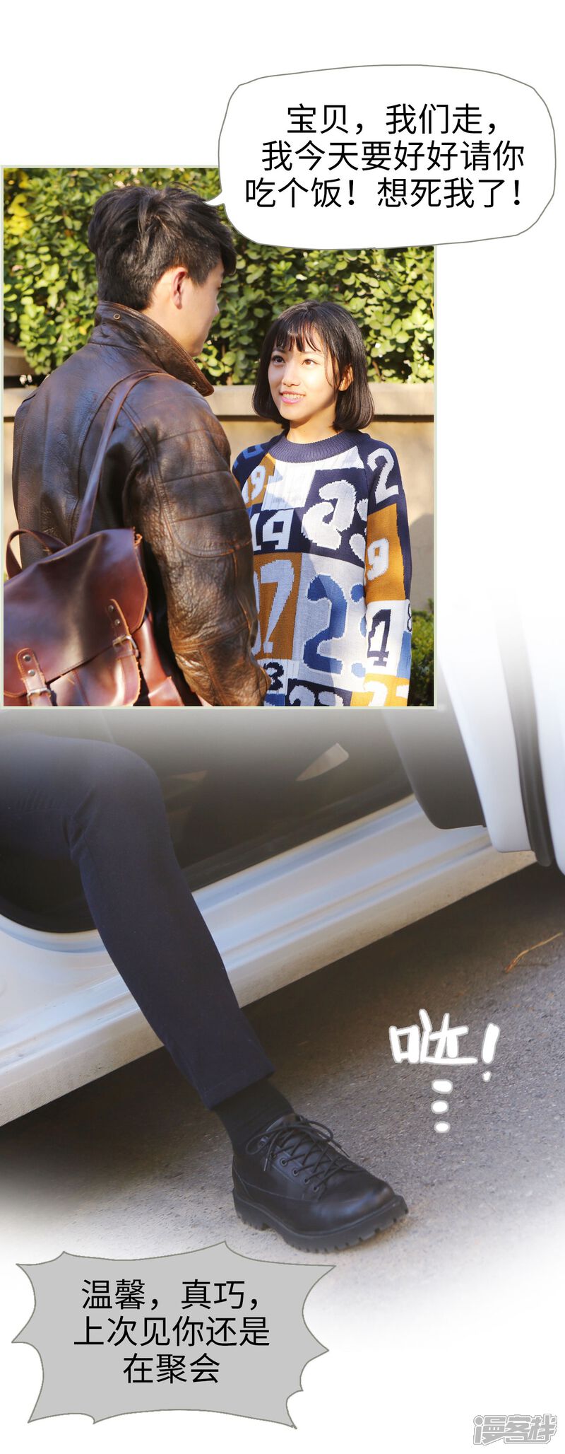 第4话-爵少的天价宝贝-剧能玩（第8张）