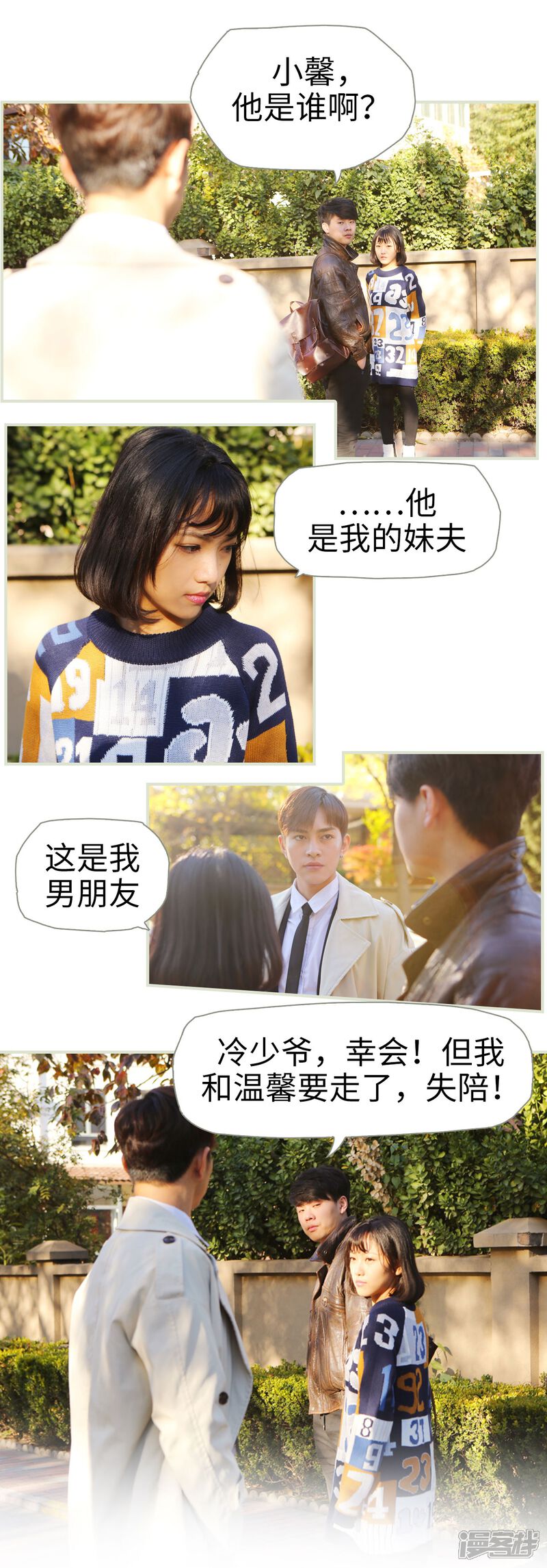 第4话-爵少的天价宝贝-剧能玩（第9张）