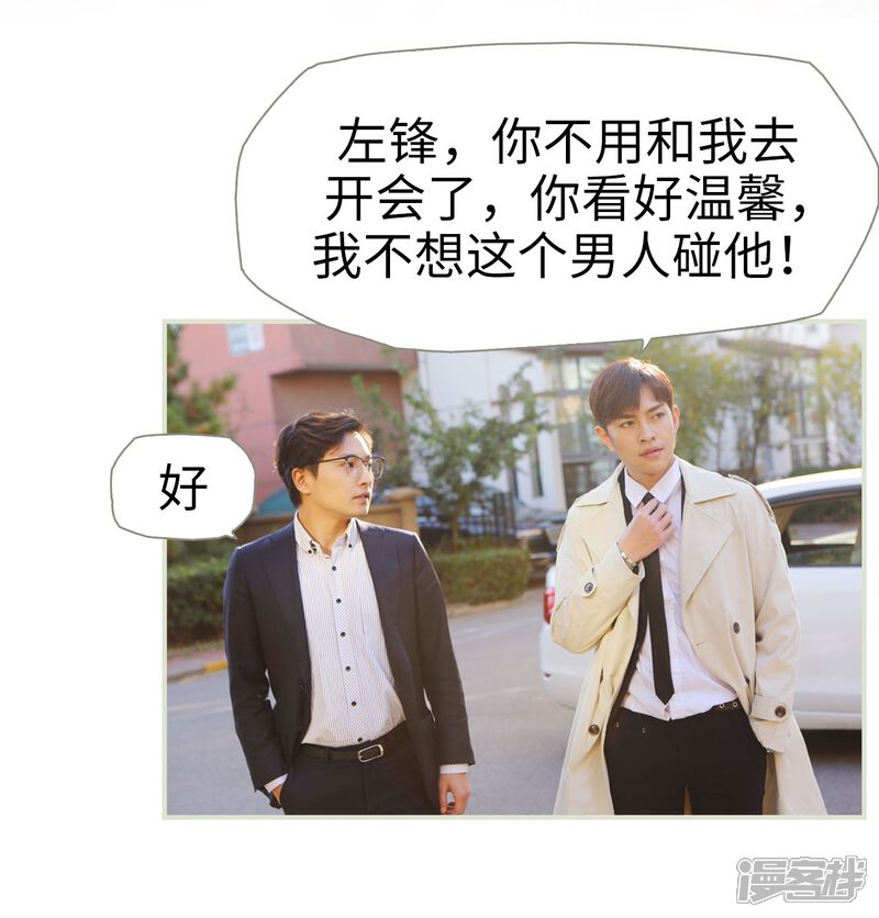 第4话-爵少的天价宝贝-剧能玩（第10张）