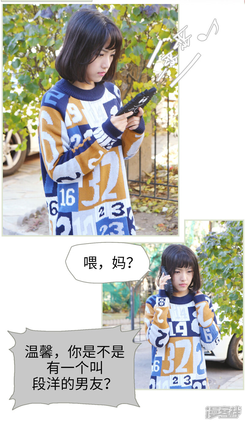 第4话-爵少的天价宝贝-剧能玩（第12张）