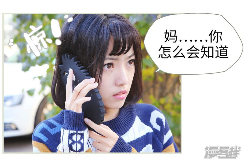 第4话-爵少的天价宝贝-剧能玩（第13张）