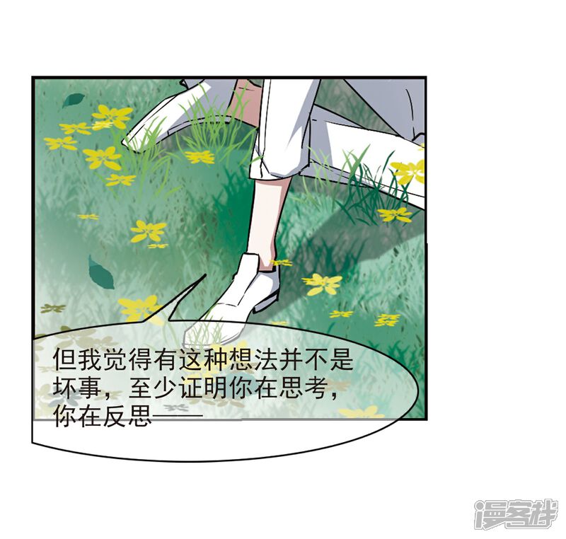 【血族禁域】漫画-（第315话 梦境系统2）章节漫画下拉式图片-26.jpg
