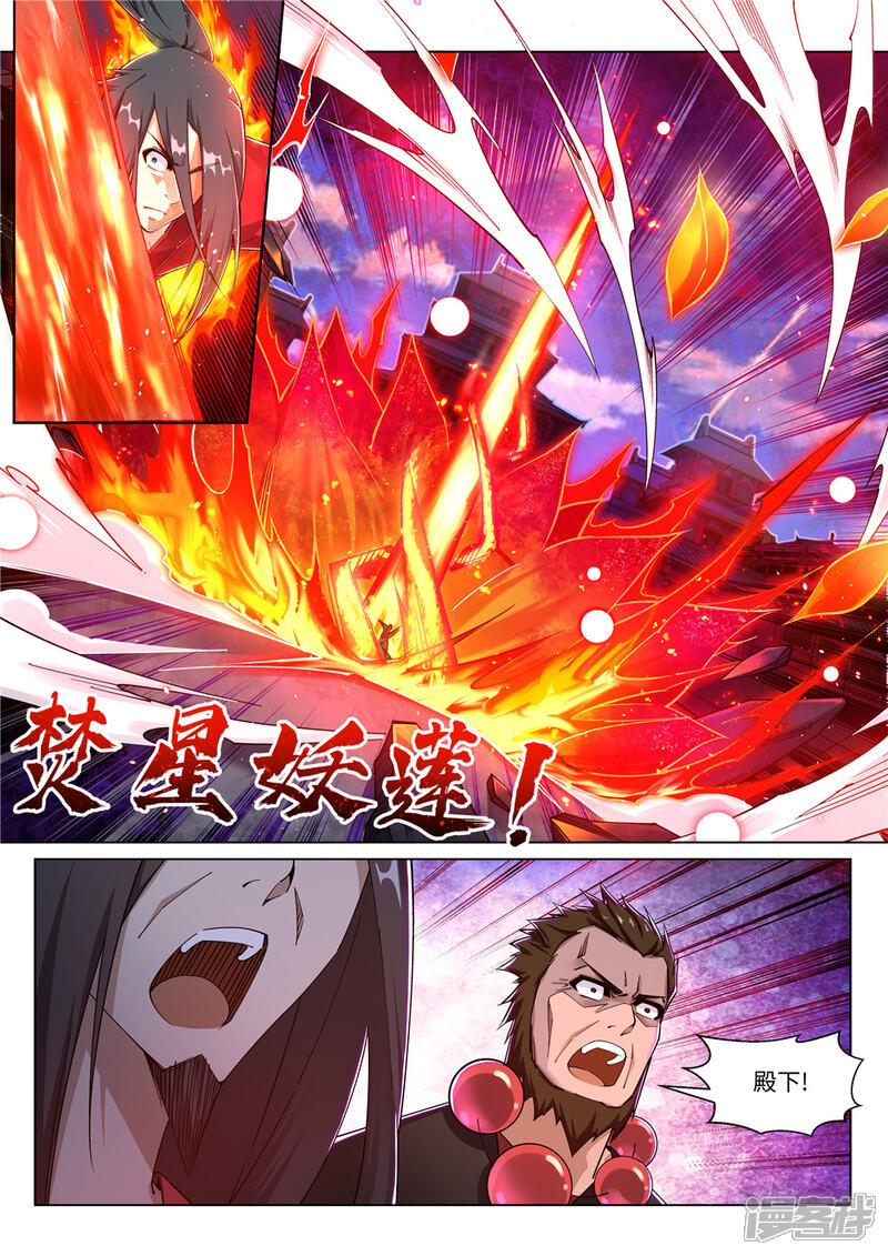 【逆天邪神】漫画-（第206话 自取其辱）章节漫画下拉式图片-第3张图片