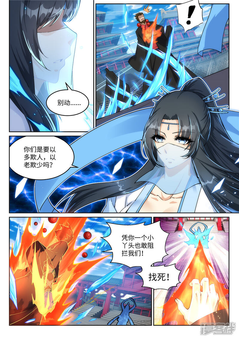 【逆天邪神】漫画-（第206话 自取其辱）章节漫画下拉式图片-第5张图片