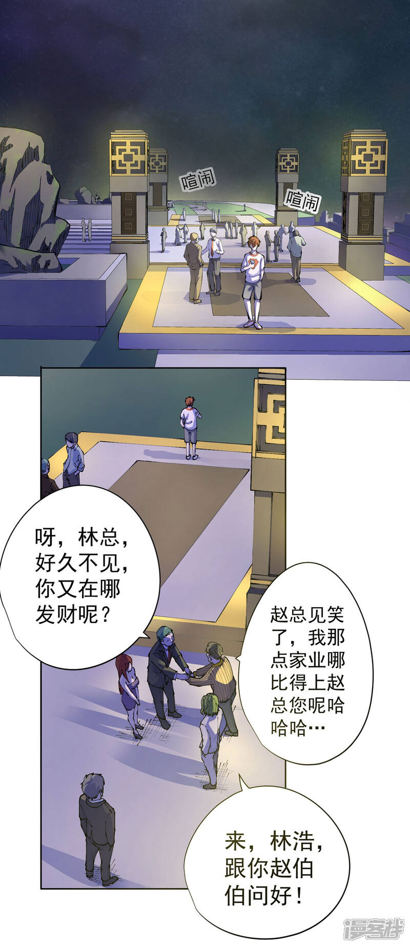 【王牌神医】漫画-（第19话）章节漫画下拉式图片-29.jpg