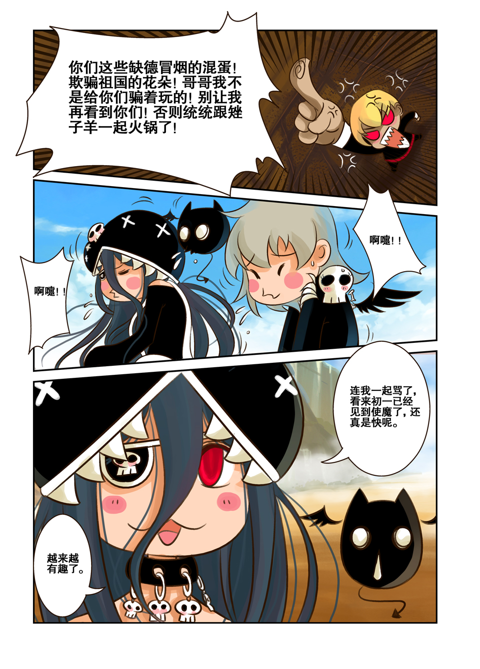 6